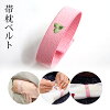 ◆オリジナルブランドつゆくさ◆つゆくさモチーフ刺繍入り帯枕専用ベルト